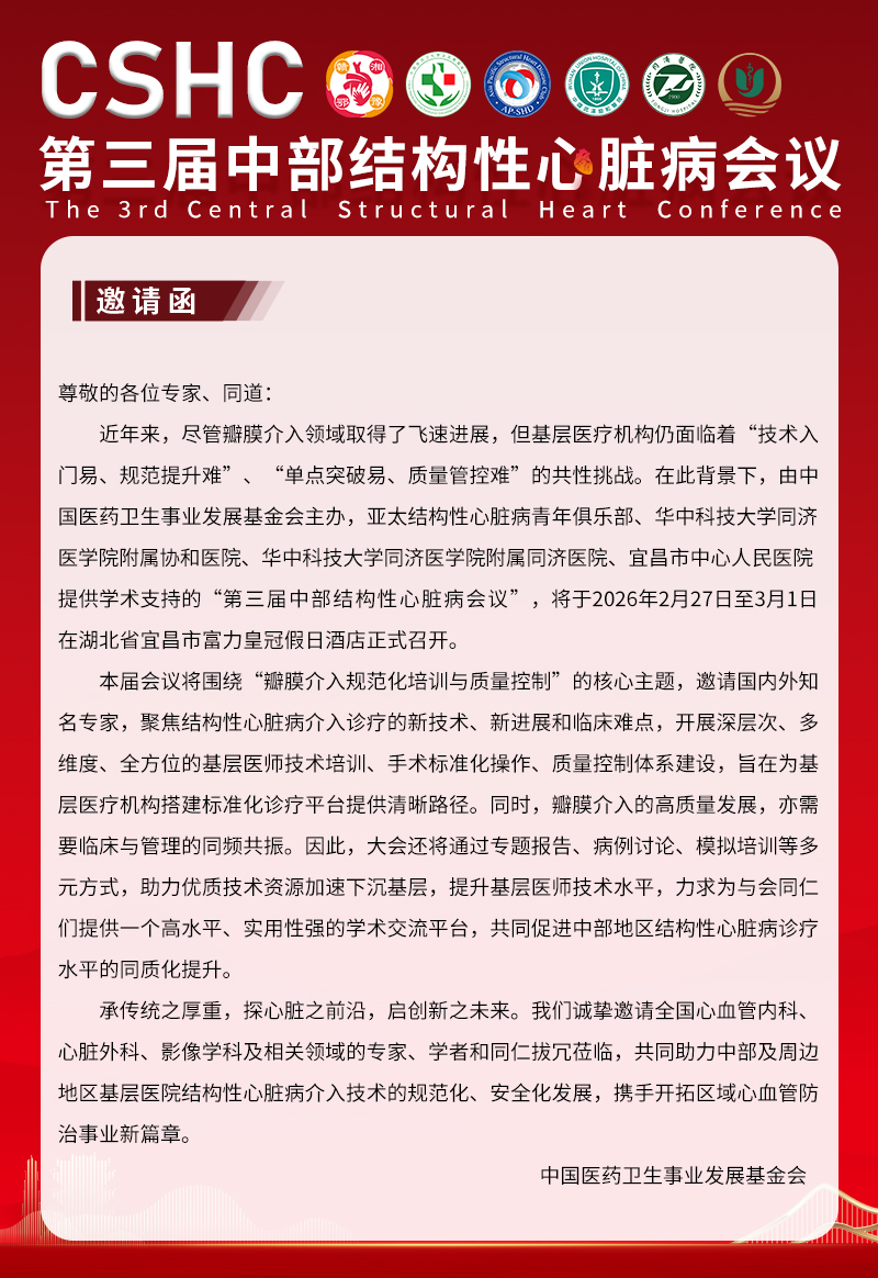 邀请函 拷贝.jpg