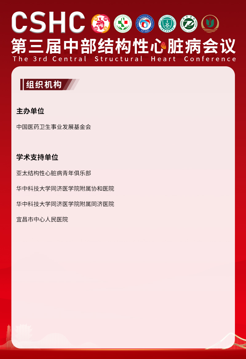 组织机构PC 拷贝.jpg
