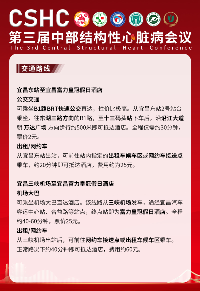 交通路线PC 拷贝.jpg